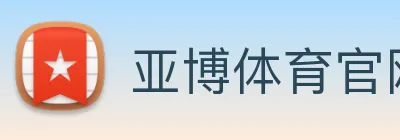 亚博体育官网 Logo